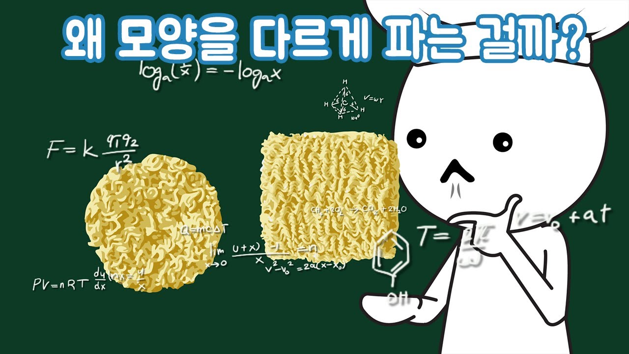 봉지라면의 면 모양에 따른 차이는 뭘까?