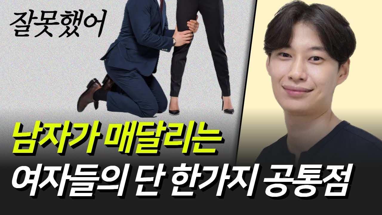 밀당하지 않고도 남자들이 안달나는 여자들의 공통점