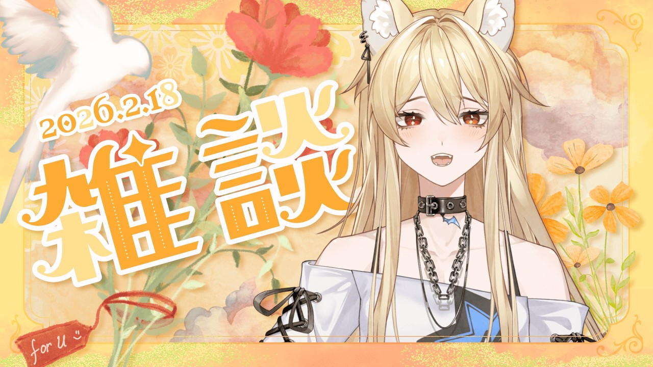 【雜談】新年快樂~ 沒想到假期過了一半了好快阿！！！ 【零夜Reiya】