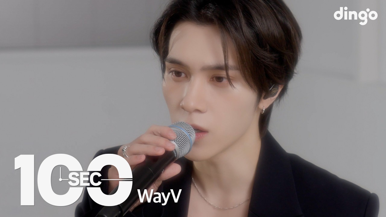 100초로 듣는 WayV | [100sec] Love Talk, Filthy Rich, On My Youth, 白色定格 (Eternal White)ㅣ딩고뮤직ㅣDingo Music