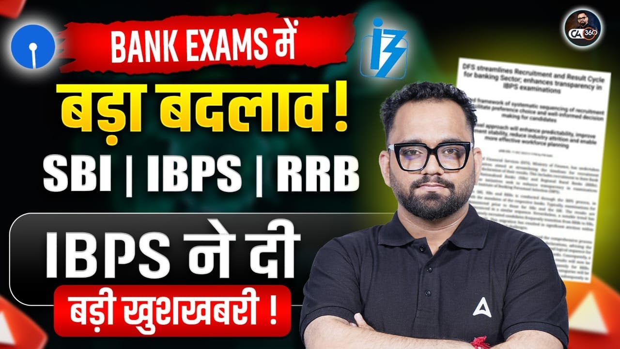Bank Exams New Pattern 2026? 😱 SBI Clerk Mains + RRB PO/Clerk Result Big Twist | Latest Exam Changes