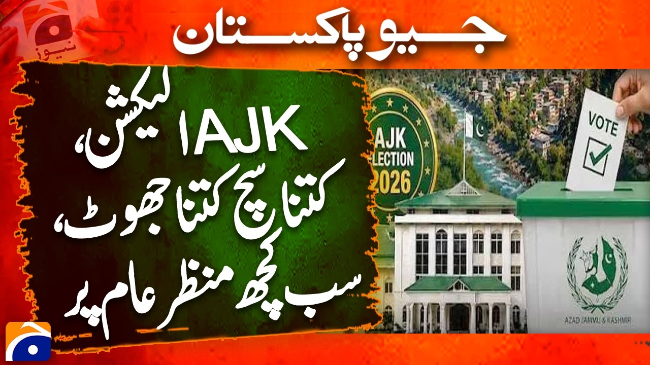 AJK Elections: Rigging Allegations &ndash; Truth or Lies? Full Analysis