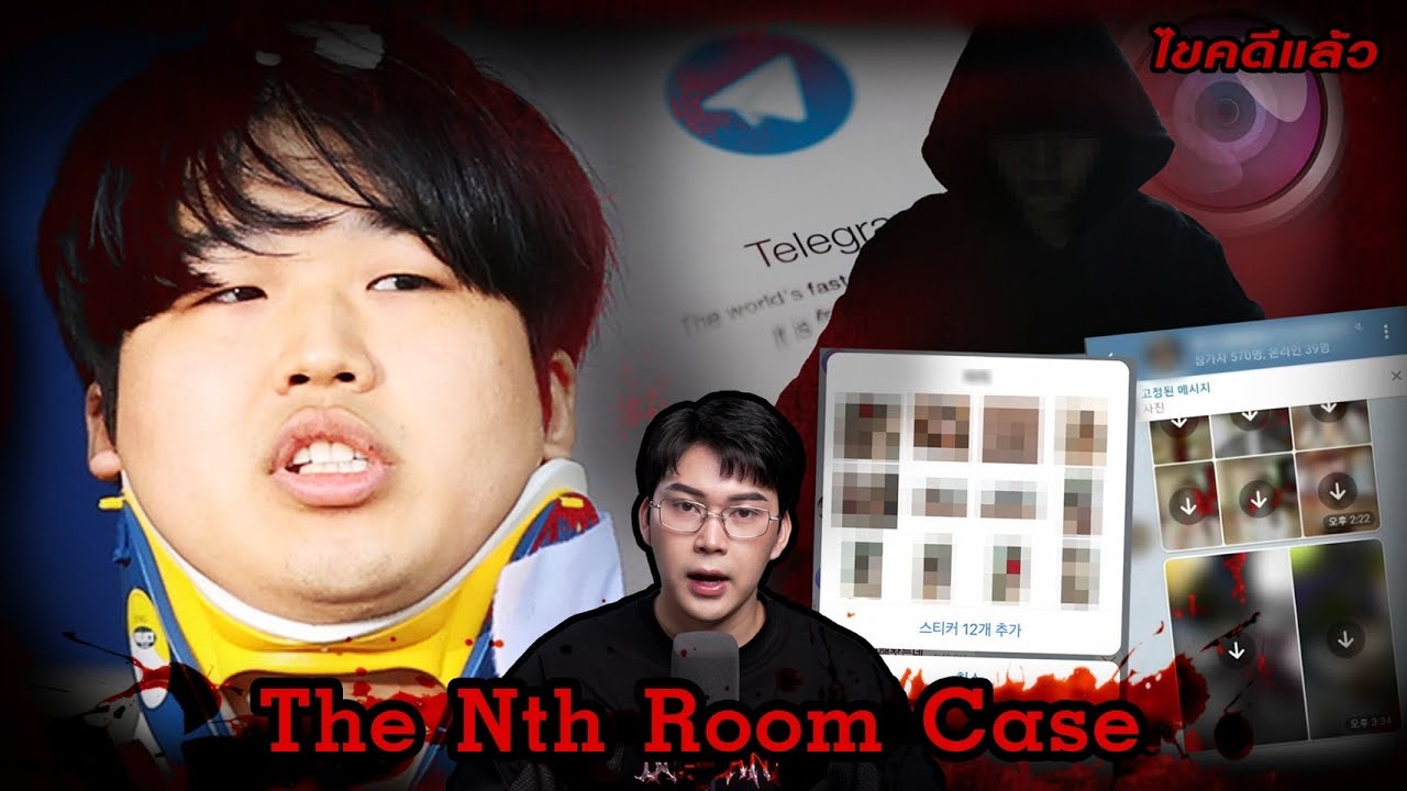 “The Nth Room case”  ห้องแชต กลุ่มชายวิปริต กับชีวิตเด็กหญิงที่พังทลาย | เวรชันสูตร Ep.224