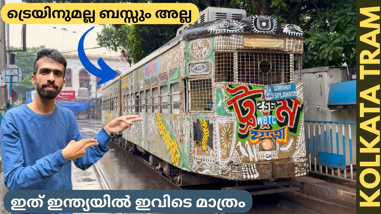 KOLKATA TRAM - Esplanade to Shyam Bazar | World’s Oldest 2nd Tram Service | Kolkata Malayalam
