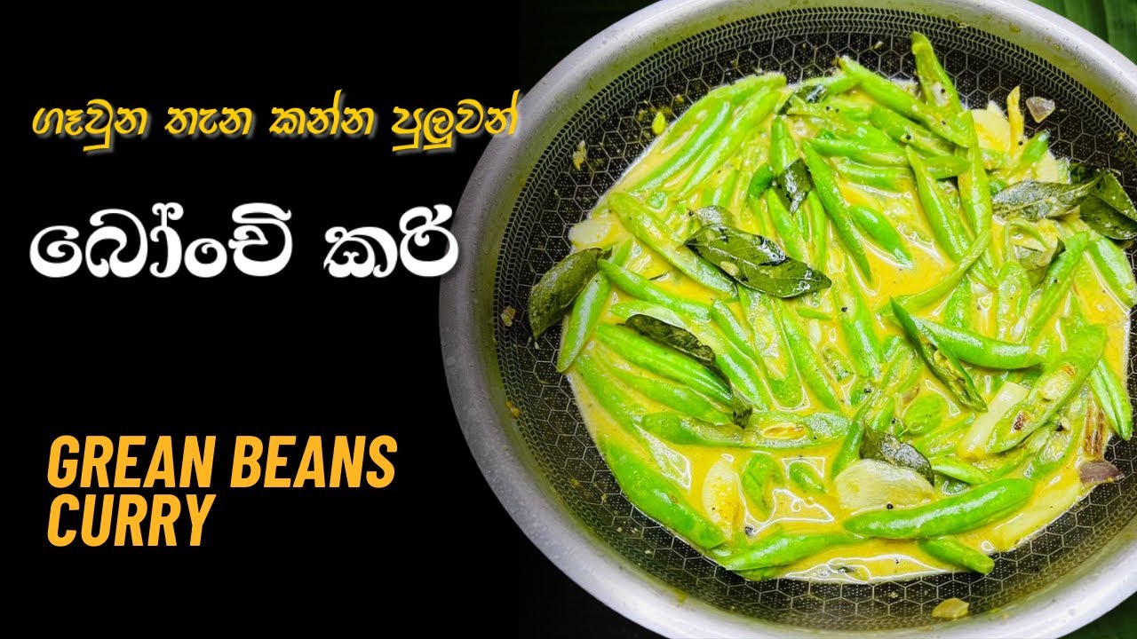 ගෑවුන තැන කන්න පුලුවන්  '