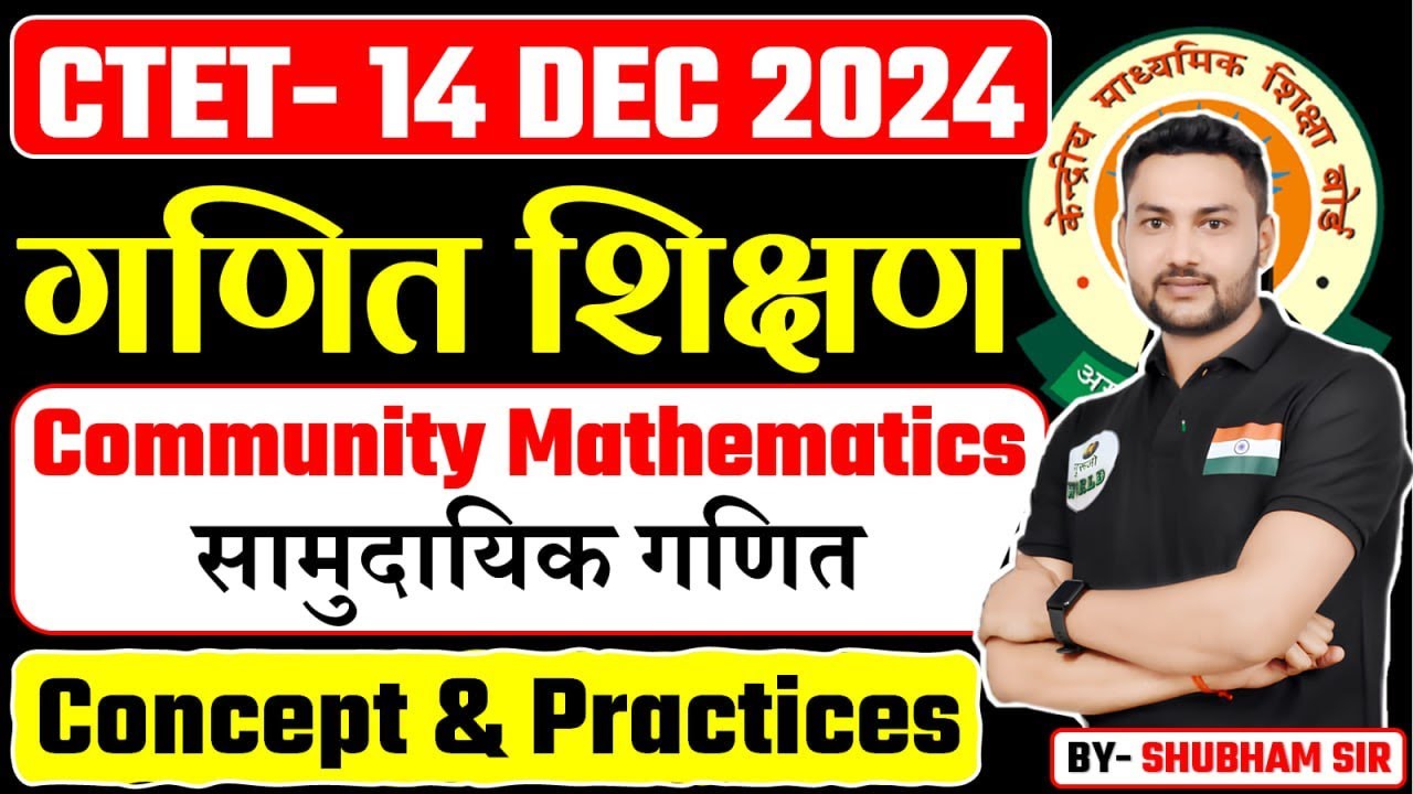 CTET MATHS Community Mathematics/सामुदायिक गणित  Ctet 2024 BY- SHUBHAM SIR