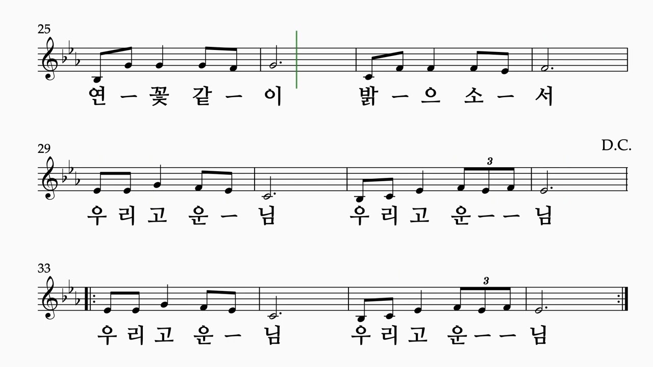 고운 님 잘 가소서 연습용 영상