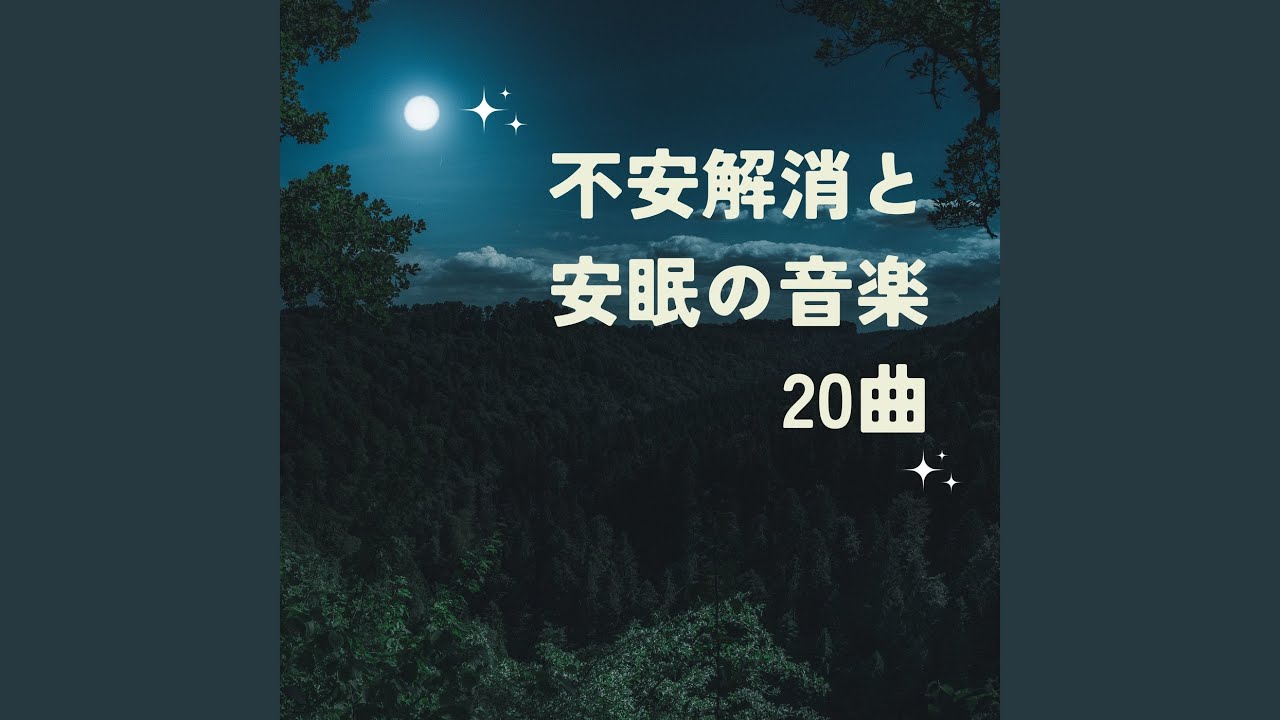 眠たい目～鳥のさえずり～