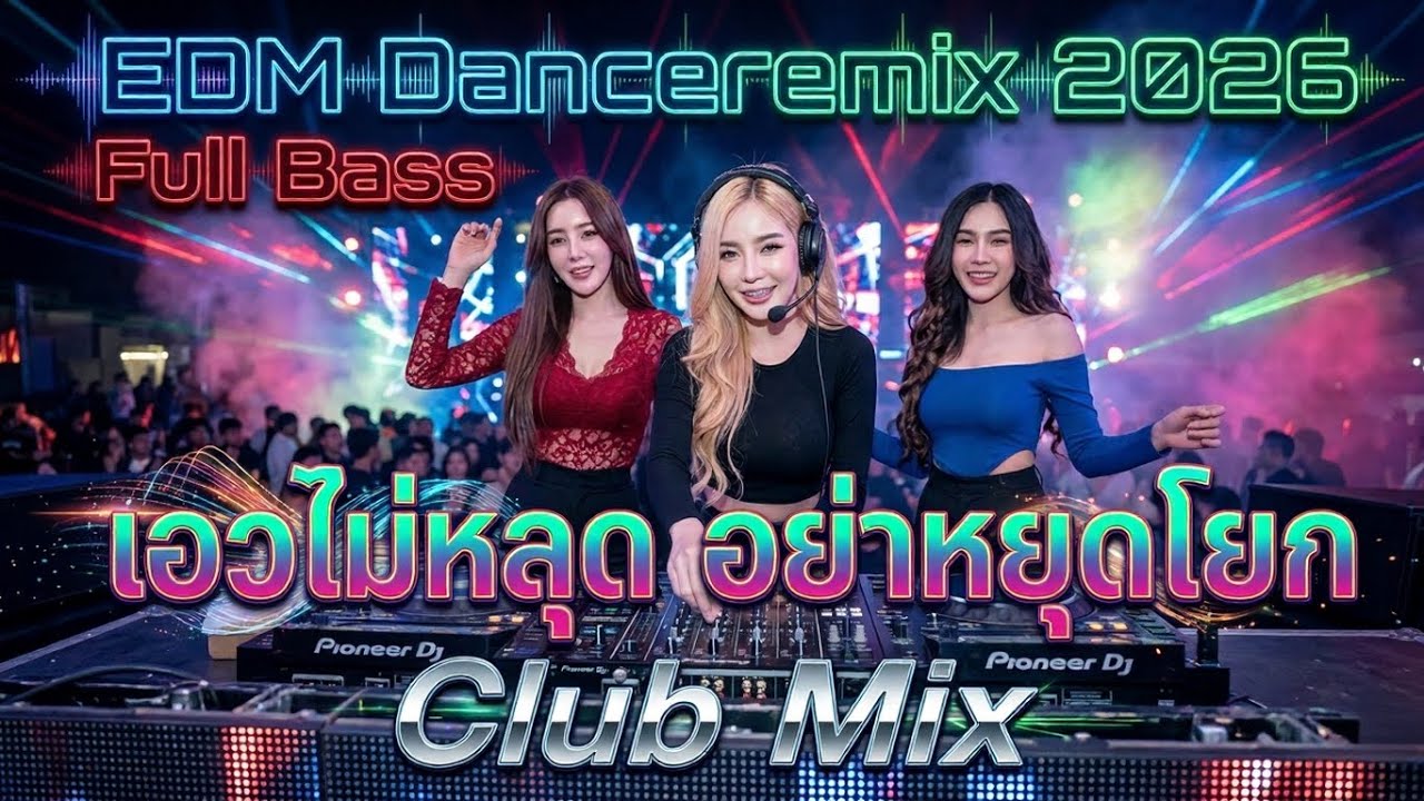 Club Mix EDM 2026 🔥 Best Nightclub Dance Music [V.27] 🎧 DJ-Walkway