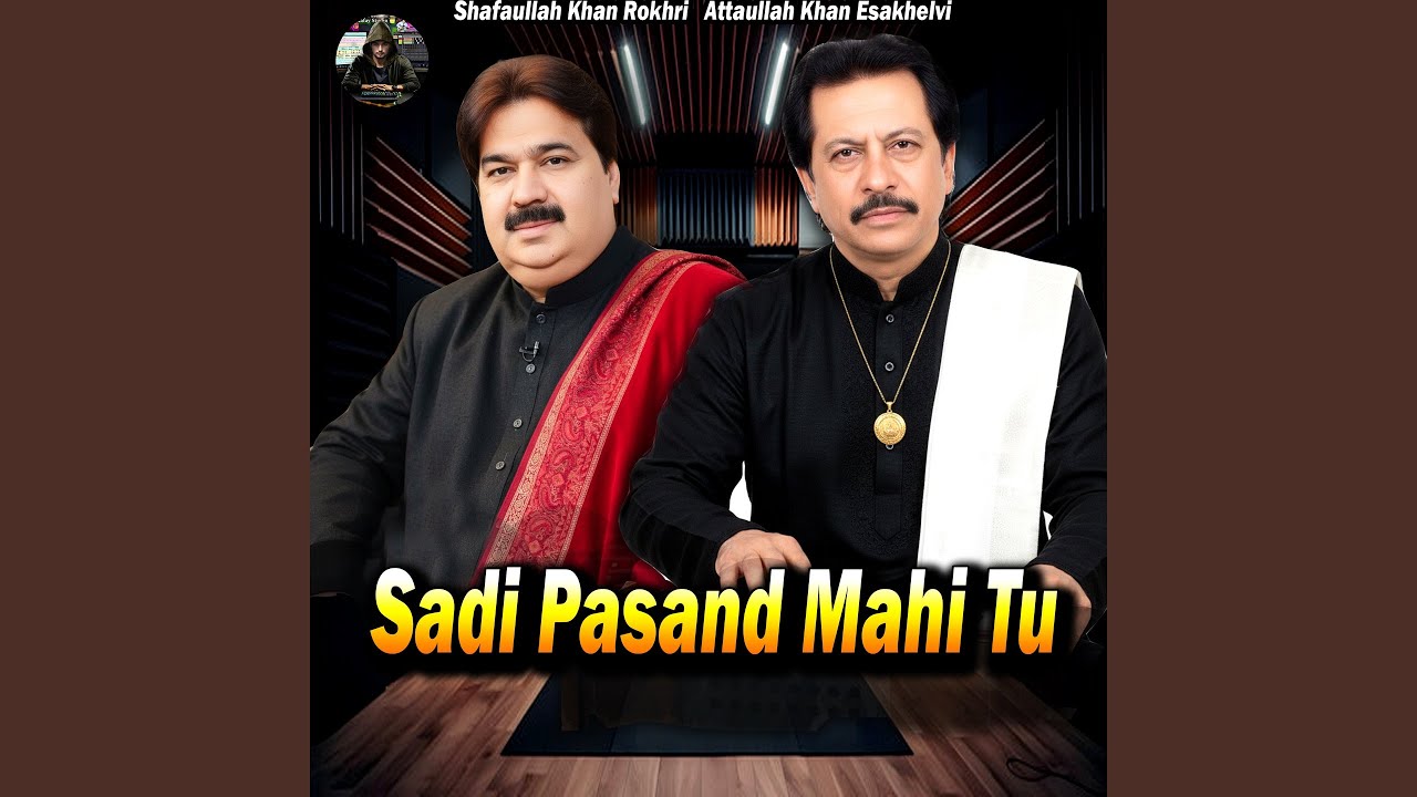 Sadi Pasand Mahi Tu