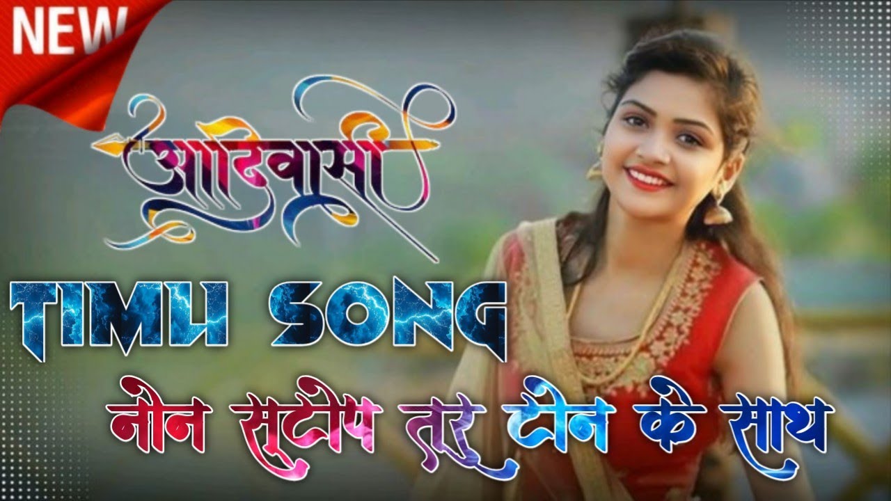 Non Stop Timli Song | New Adivasi Timli Song 2026 | नॉन स्टॉप तूर टोन के साथ | Adivasi Timli Song 