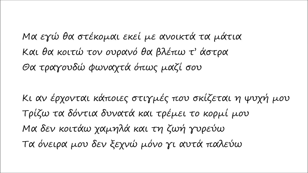 INDICO - Χαραγμένη Καρδιά