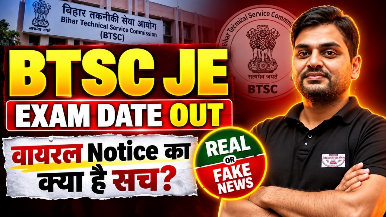 BTSC JE Exam Date OUT 🔥🎉 Viral Notice real or fake ? #btsc_je #btsc_lab_assistant #btsc #bihar_je