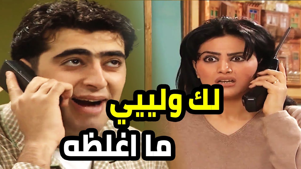 هناء مو عرفانة كيف بدها تتحمل غلاظتو لنعيم لان فعلا سئيل