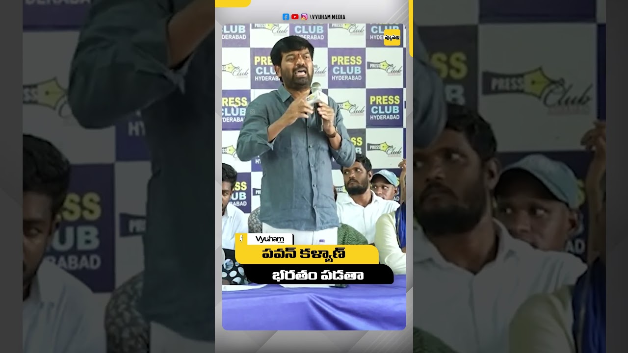 Journalist Prudhvi Comments On AP Deputy CM Pawan Kalyan  | Telangana Latest News