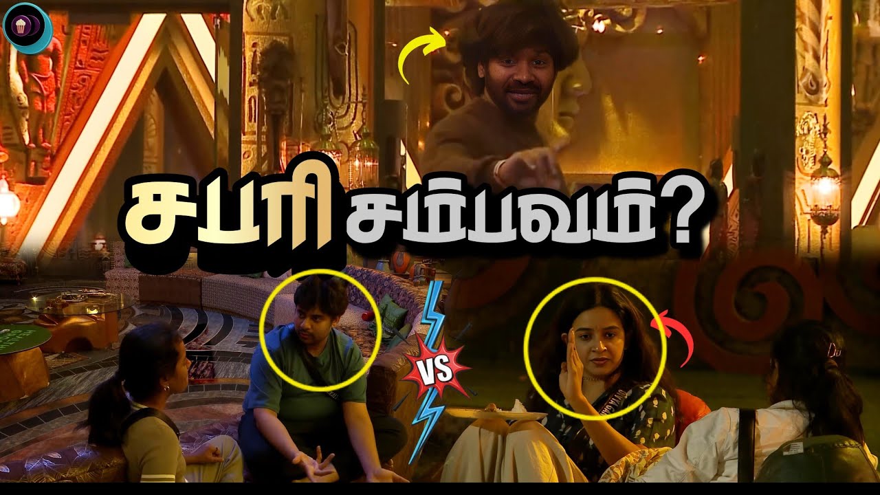 Divya விஷயத்துல Sabari செய்த சம்பவம், Vikram, Subiksha | Bigg Boss Tamil 9