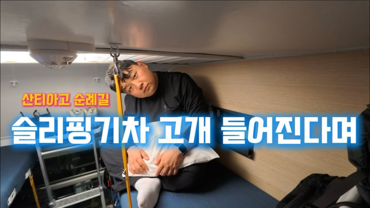 [산티아고 순례길] 인천-파리-바욘-생장까지! 과연 무사히 갈 수 있을까?