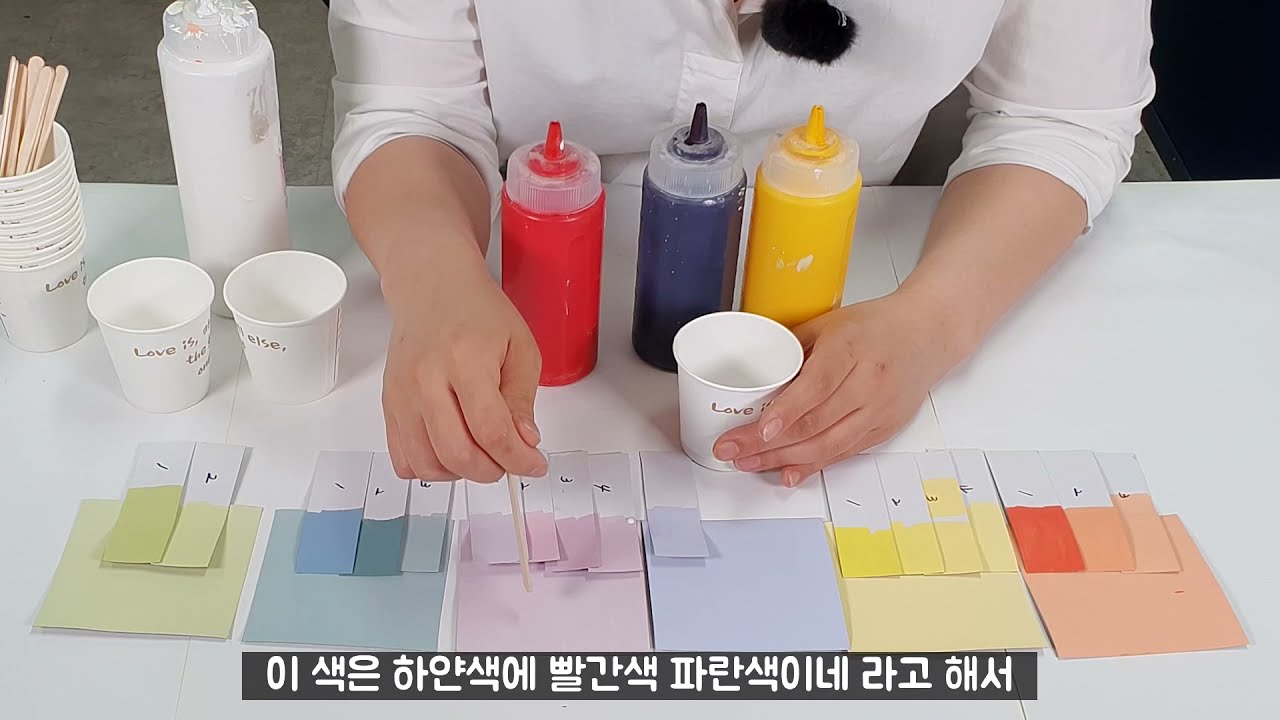 14. 건축도장기능사 색조합 실전연습, 조색견본과 함께 설명드립니다.[흰+빨+파]