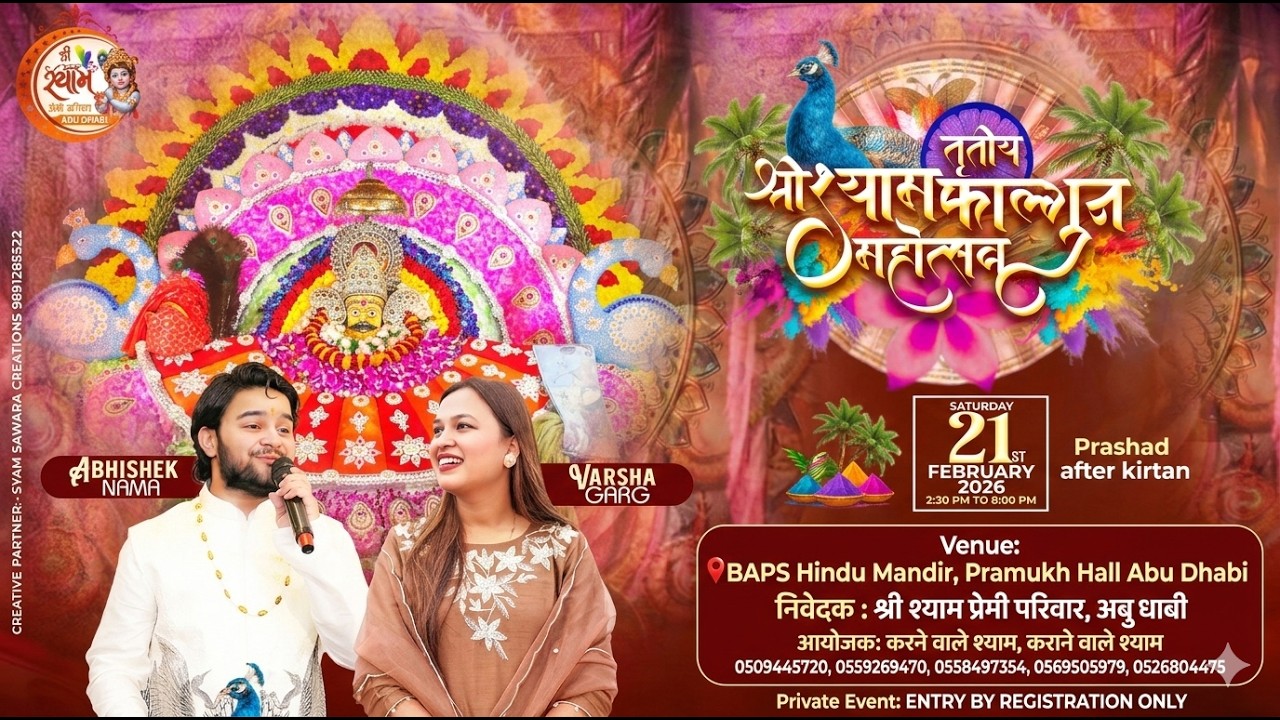 3rd Shree Shyam Falgun Mahotsav, Abu Dhabi 21st Feb 2026