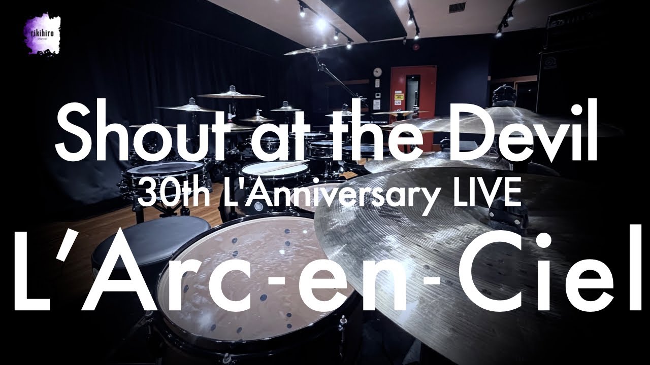 L'Arc~en~Ciel “Shout at the Devil” | Drum Cover