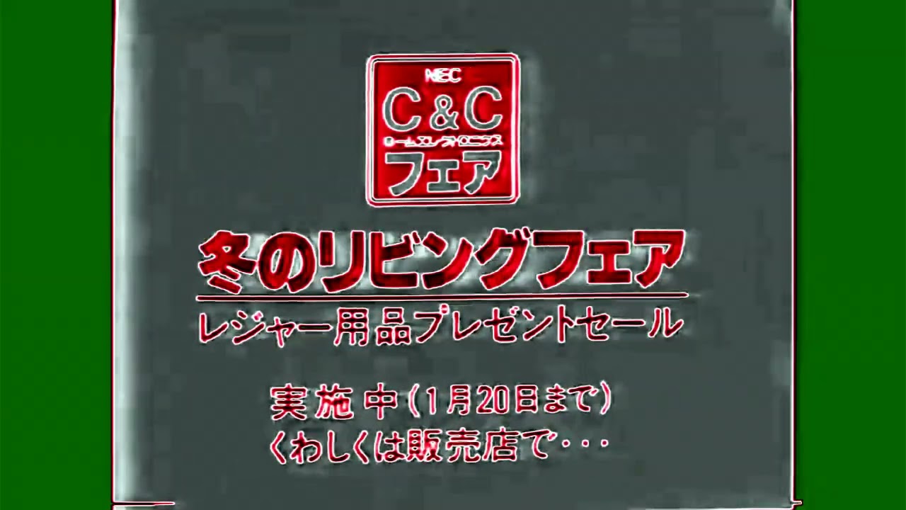 NEC Logo History Changes Effects