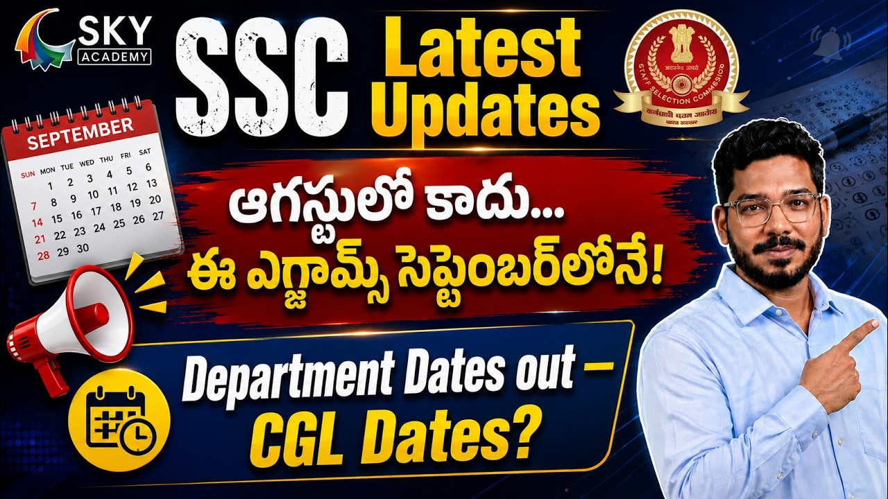 SSC CGL Exam Dates Important Update | Expected date | Departmental tests signals to Exam dates