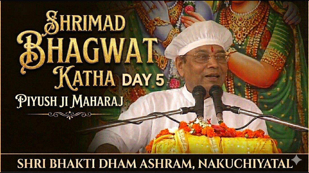 Shrimad Bhagwat Katha Day 5 | Piyush Ji Maharaj | Shri Bhakti Dham Ashram, Nakuchiyatal