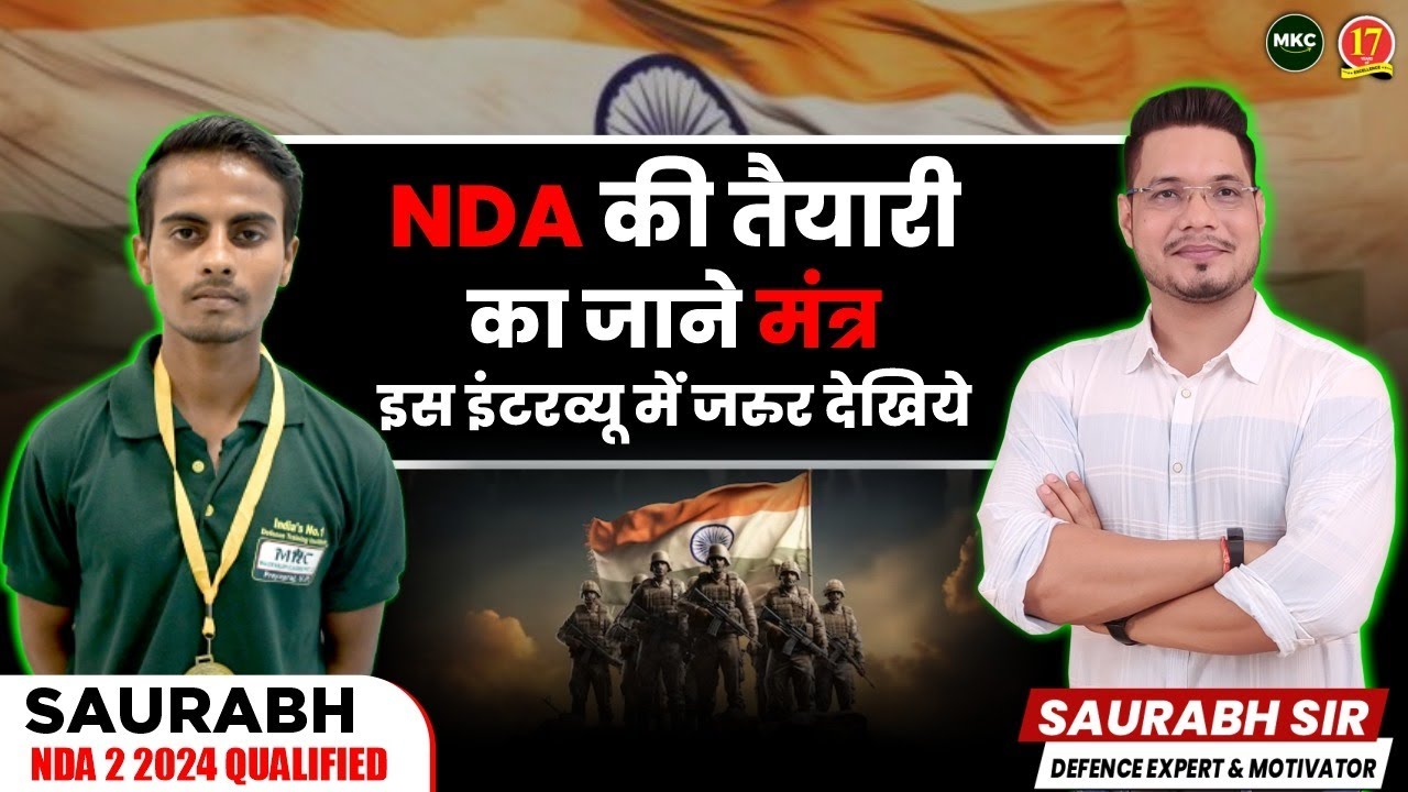 Собеседование для квалифицированных студентов, прошедших письменный экзамен NDA 2 2024 | Собеседо...