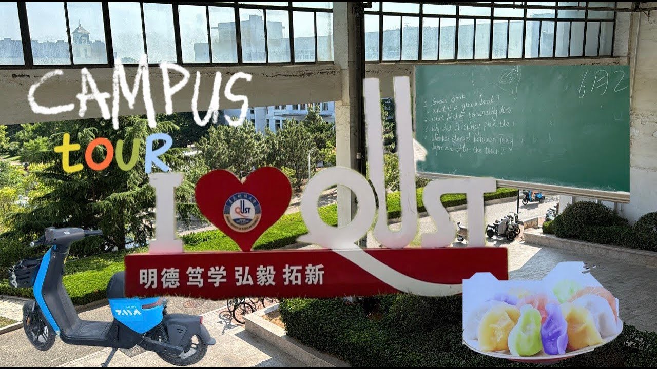 Кампус университета в Китае, тур/ Qingdao Science and Technology University