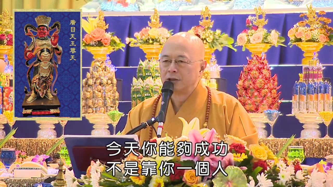 472西方廣目天王~ 能以淨眼 常觀閻浮眾生-海濤法師