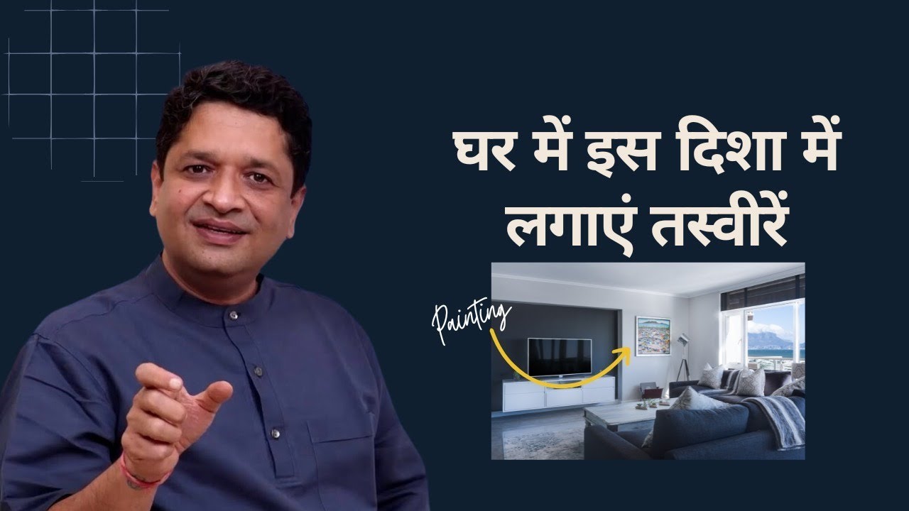 Best Direction to Place Your Pictures | घर में किस दिशा में फोटो और प्रतीक रखने चाहिए? ख़ुशदीप बंसल।