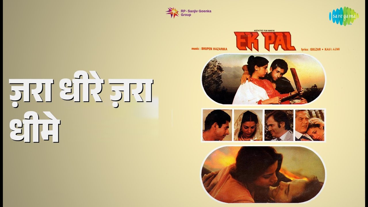 ज़रा धीरे ज़रा धीमे | Ek Pal | Bhupinder Singh | Dr. Bhupen Hazarika | Haimanti Sukla