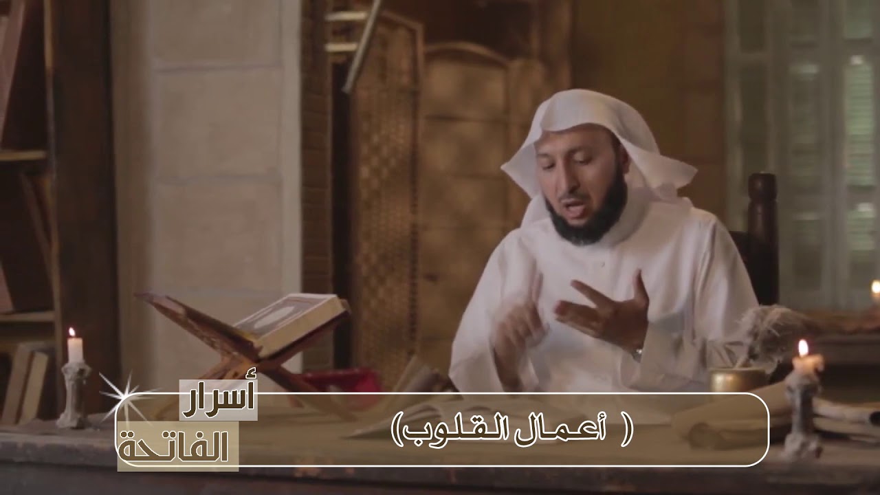 أعـمـال الـقـلـوب