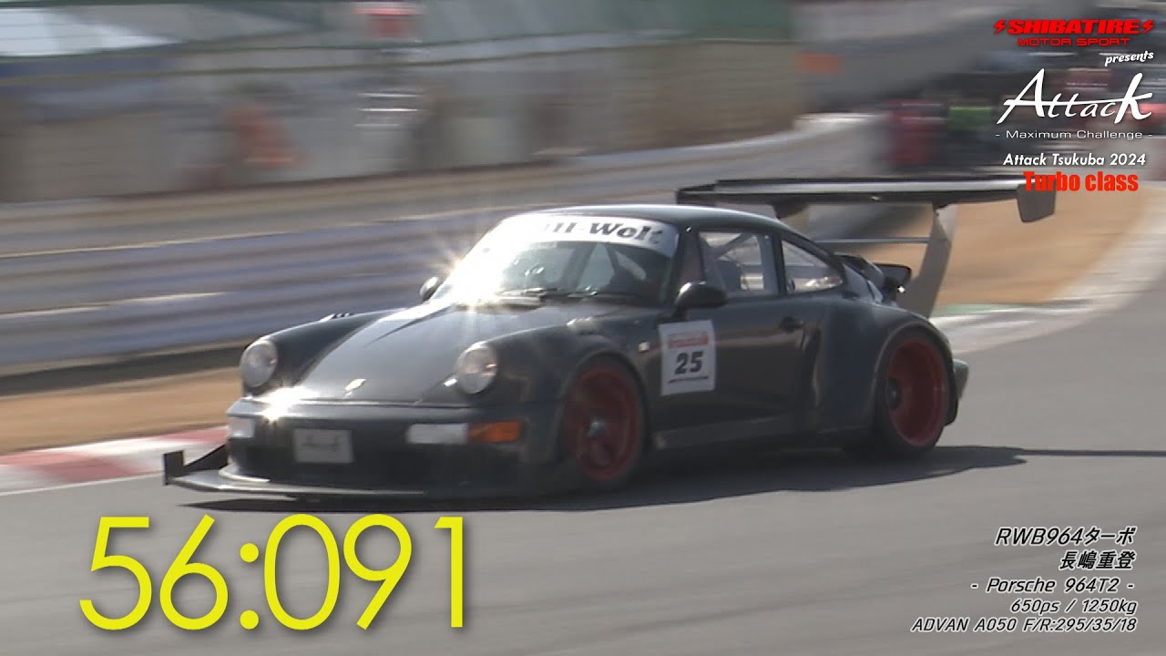 Shibatire presents Attack Tsukuba 2024 ：RWB964ターボ/長嶋重登[Porsche  964T2]