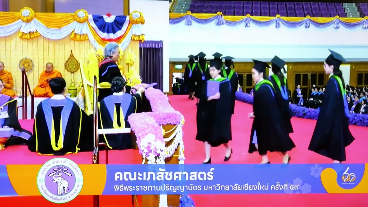 พิธีพระราชทานปริญญาบัตร คณะเภสัชศาสตร์ มช  ครั้งที่ 59 #ทรงพระเจริญ #cmu  #RxCMU#เภสัชมช