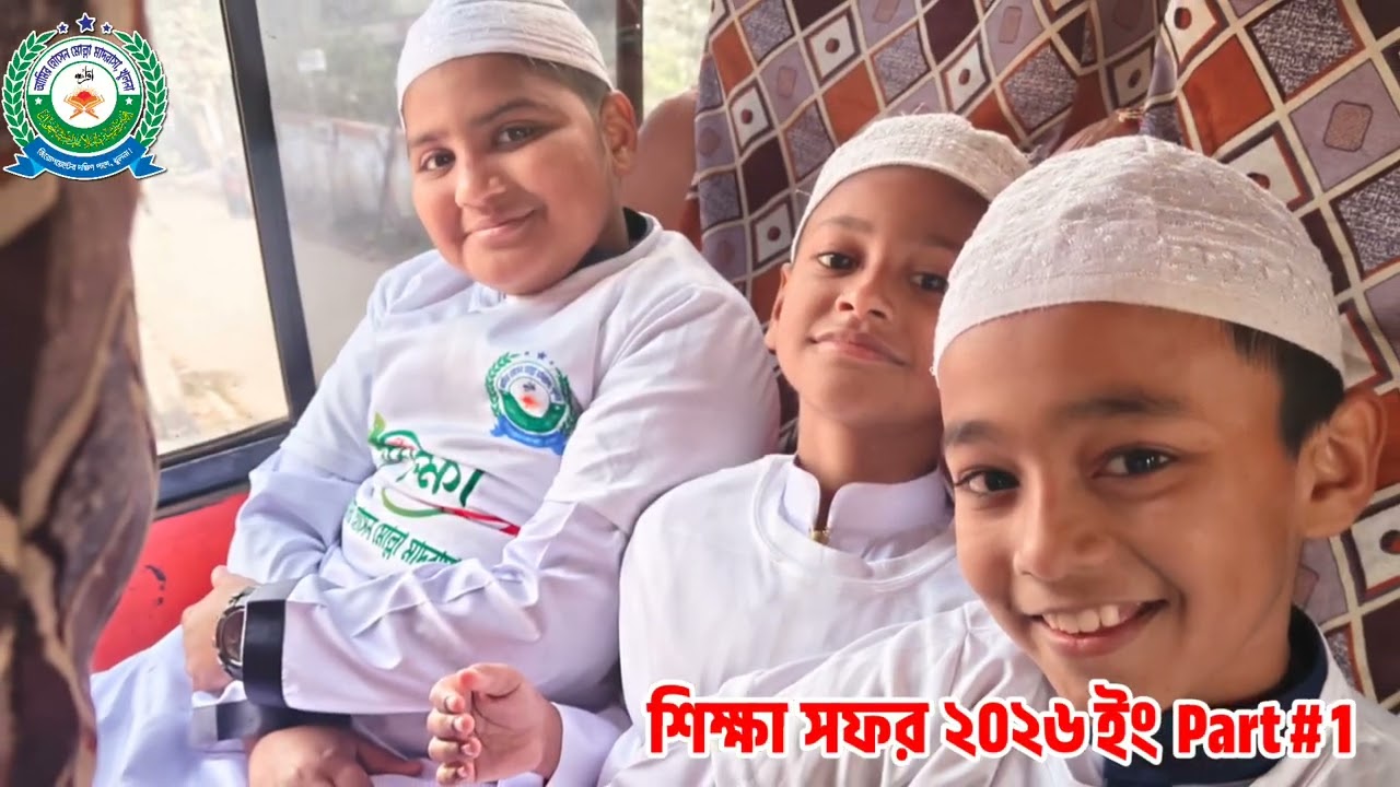 Shikkha sofor 2026# amir Hussain molla madrasa Khulna