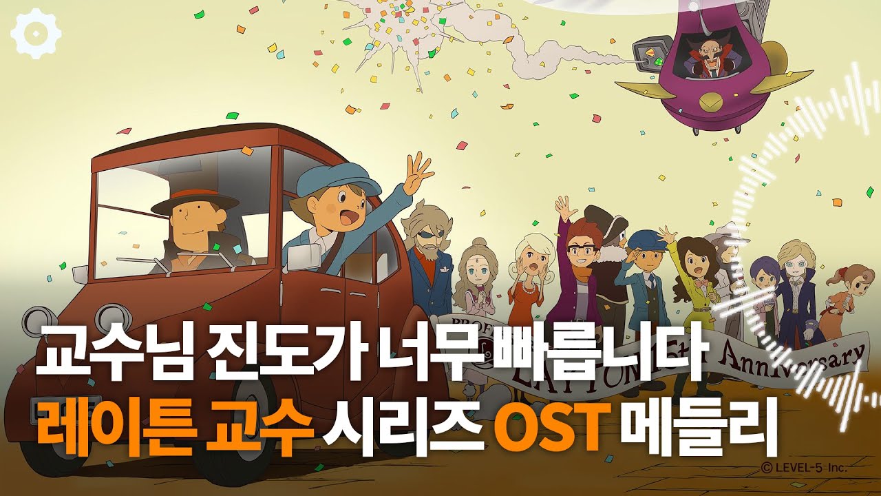 레이튼 교수 공부법으로 A+ 쟁취하자 [미노엔의 겜플리]