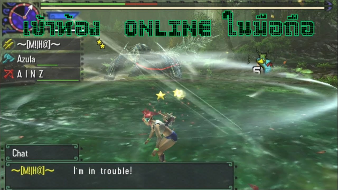 เข้าห้อง online monster hunter generations ultimate ในมือถือ