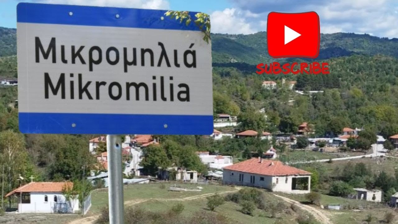 Μικρομηλιά, μεγάλη καρδιά