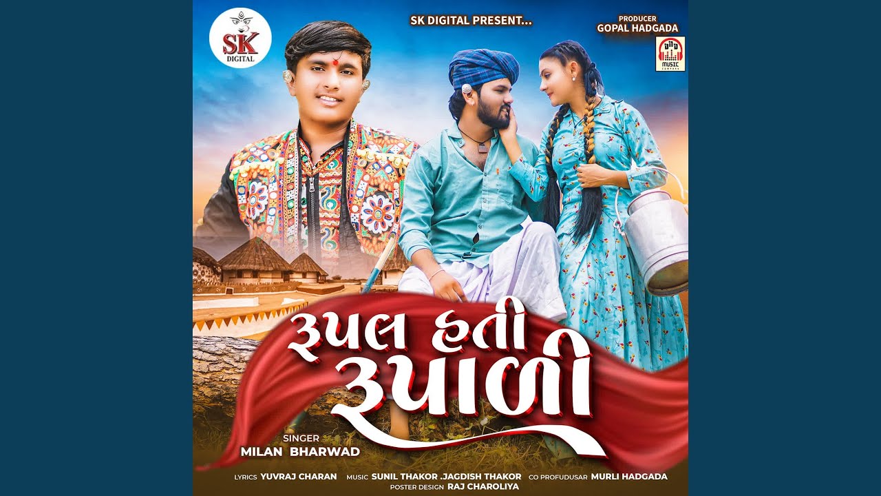 Rupal Hati Rupali