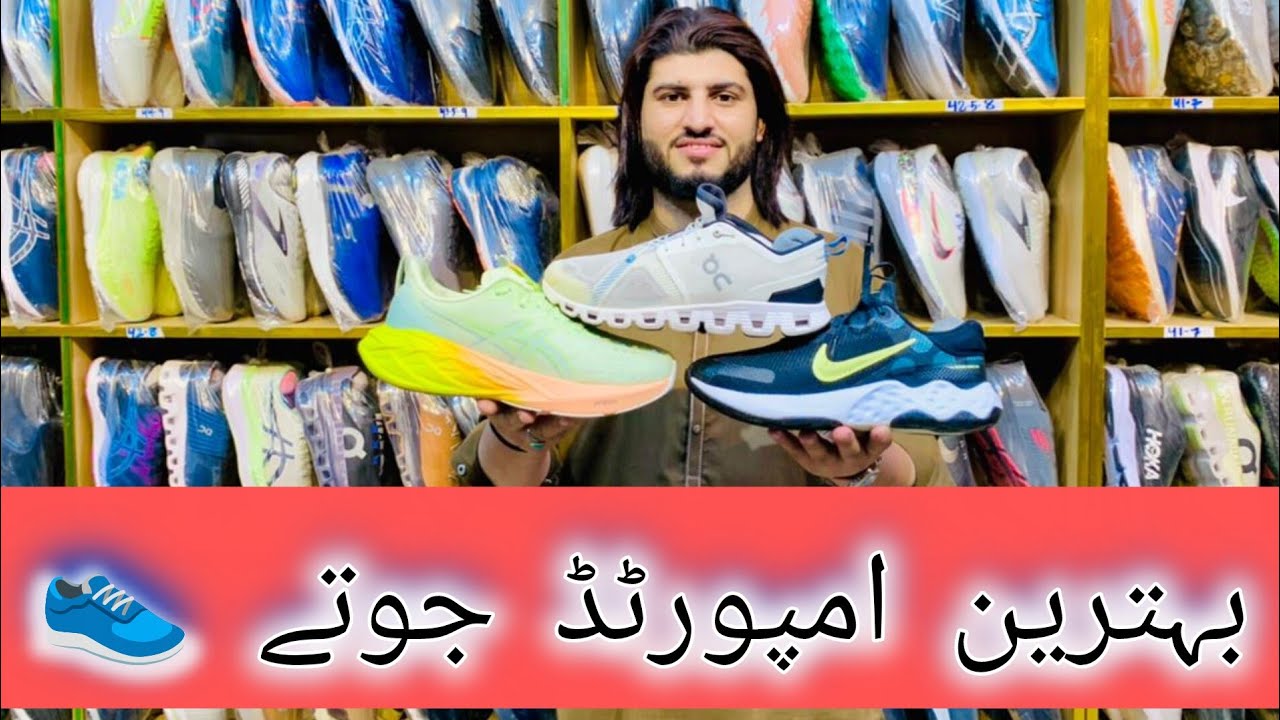 Asics Nike QUسیکنڈھینڈشوزاعلیٰ کوالٹی جوگر دستیاب ہیں، ابھی واٹس ایپ کریں#secondhandshoes 