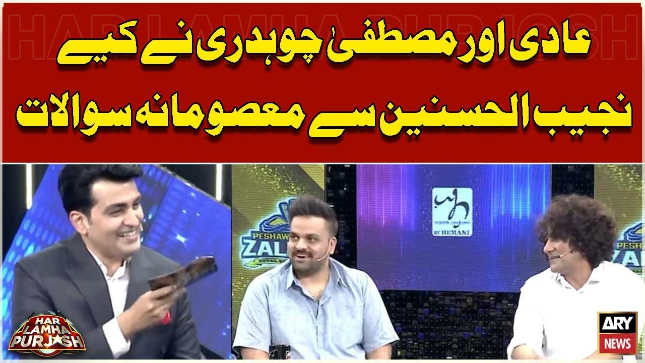 Najeeb ul Hasnain Kay Sath Khela Aadi Nay Masoomana Match
