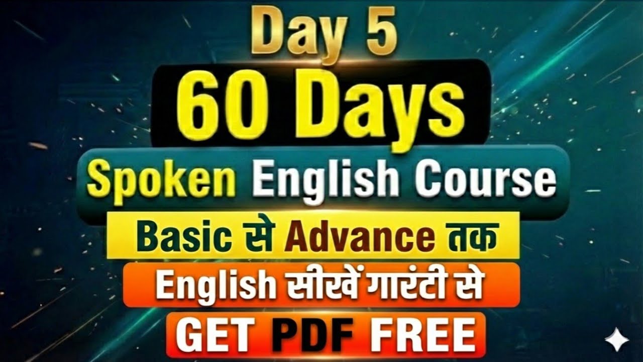 Day - 05 | Basics Of English | पहले दिन से अंग्रेजी बोलना सीखें | 60 Days Spoken English course
