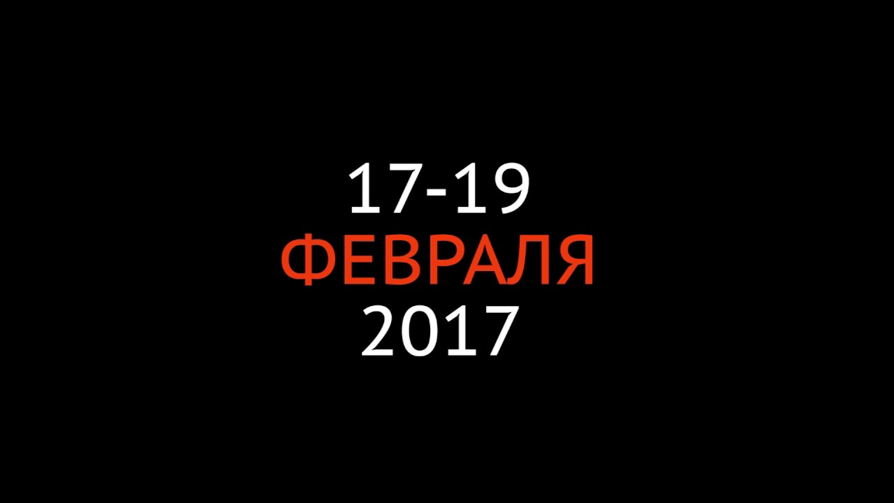 Анонс DanceMoscow 2017