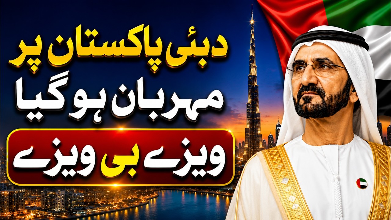 UAE Visa Big Update 30 July 2026 || Dubai Work Visa Latest Update || UAE Visit Visa News