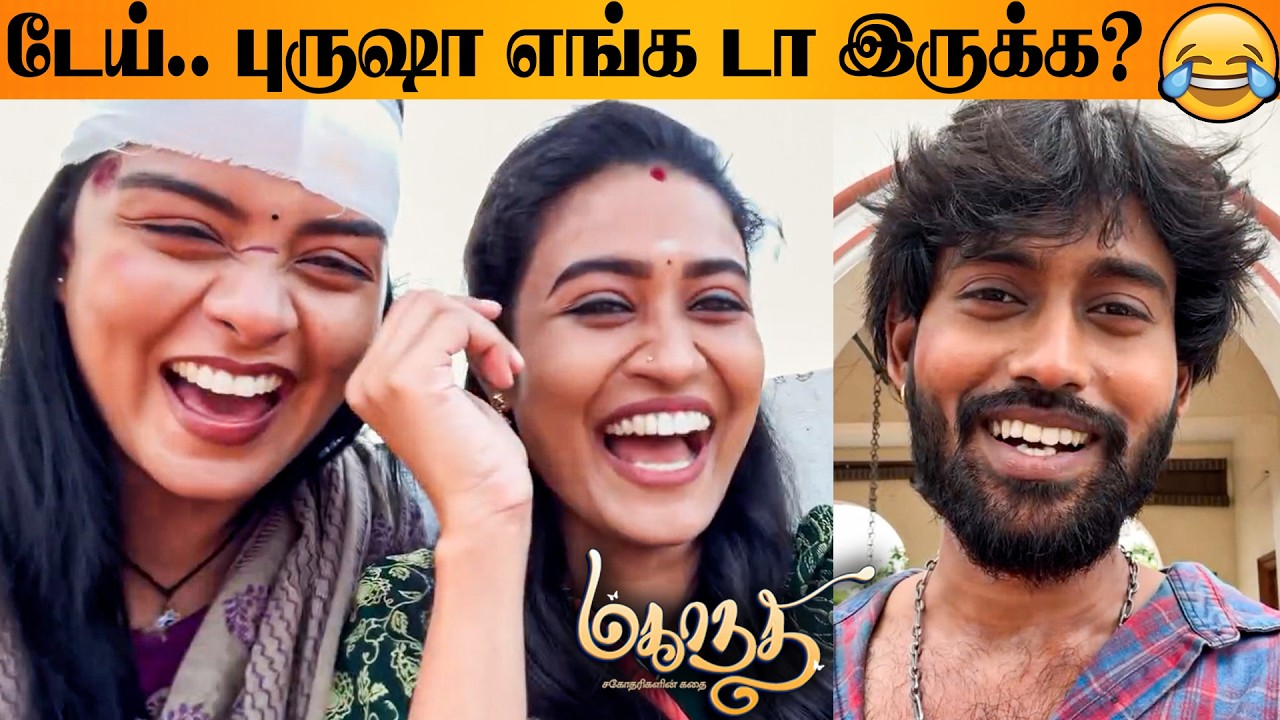🤣 Mahanadhi Serial Kaveri & Ganga Trolls Kamurudin | Behind The Scenes | Kumaran | Today Episode
