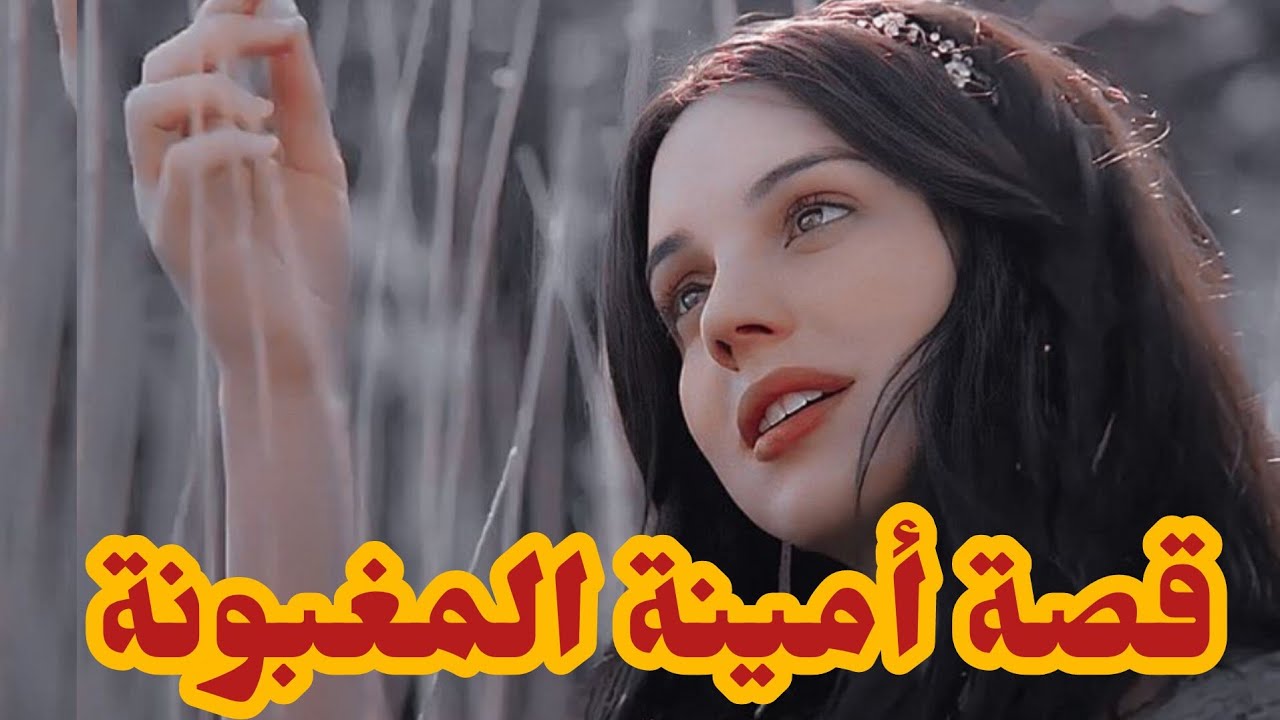 عجوزتي هبلتني و خرجتني مالدار في نص ليل بسحورها 💔 دمرتلي حياتها هي و وليدها الحقار 😭