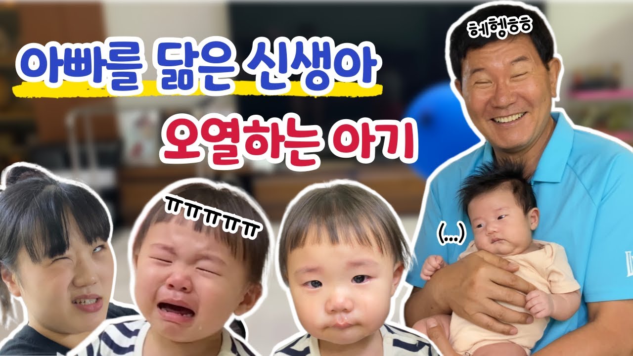 아빠가 왜 거기에..🙉 출산 후 신생아 첫 가족모임ㅣ훈육하는 삼촌ㅣ육아 브이로그