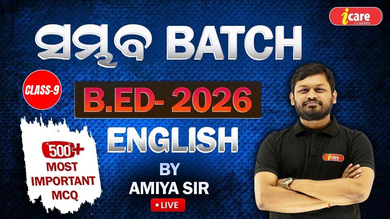 BED 2026 ENGLISH | MOST IMPORTANT 500 MCQ BY AMIYA SIR