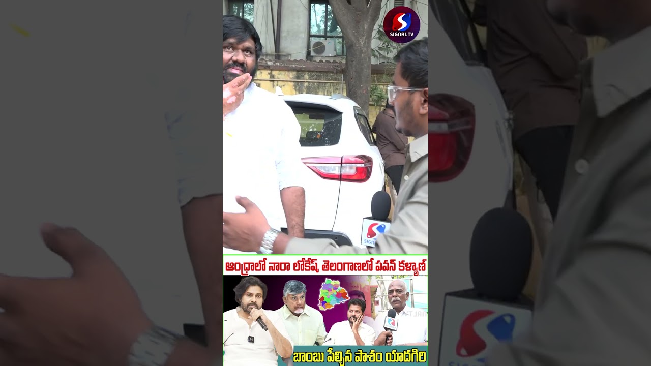 Congress Senior Leader Aggressive Comments || Revanth Reddy || #shorts #telugushorts #revanthreddy